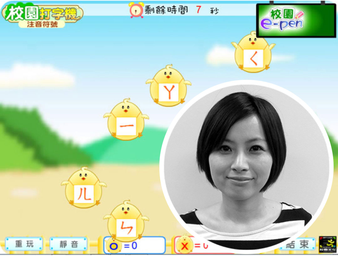 Zhuyin game
